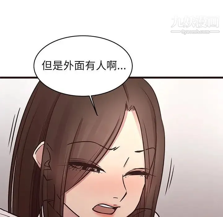 笨蛋哥哥 第40话 第45页