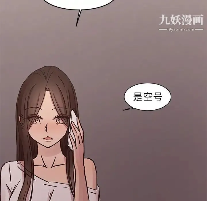 笨蛋哥哥 第40话 第112页
