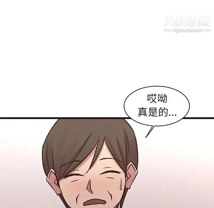 笨蛋哥哥 第40话 第57页