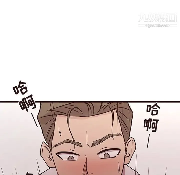 笨蛋哥哥 第40话 第54页