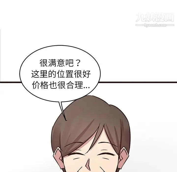 笨蛋哥哥 第40话 第12页