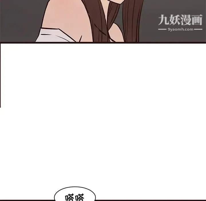 笨蛋哥哥 第40话 第108页