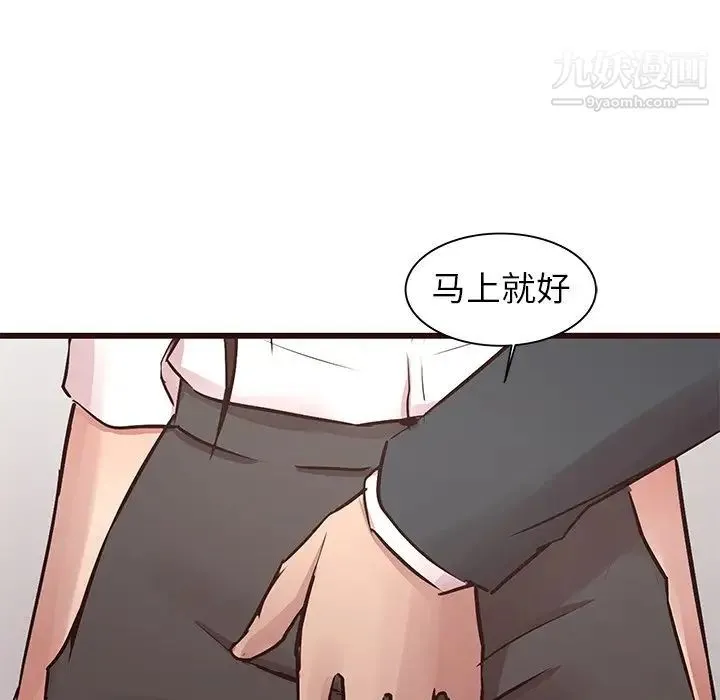 笨蛋哥哥 第40话 第43页