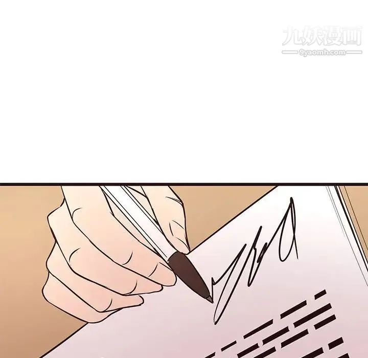笨蛋哥哥 第40话 第80页
