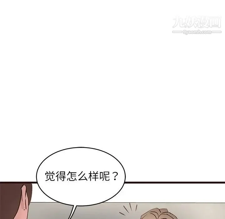 笨蛋哥哥 第40话 第10页