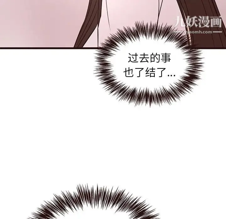 笨蛋哥哥 第40话 第86页