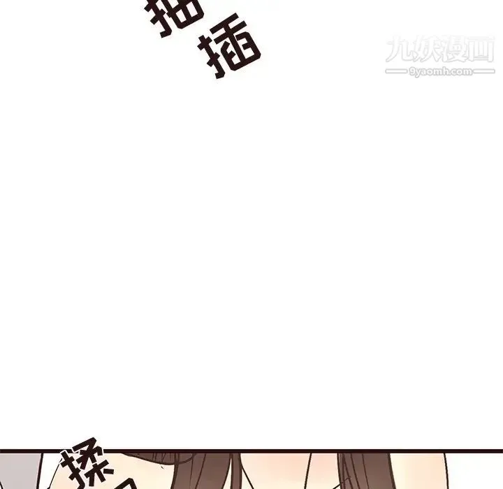 笨蛋哥哥 第40话 第52页