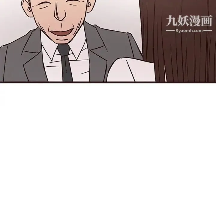 笨蛋哥哥 第40话 第76页