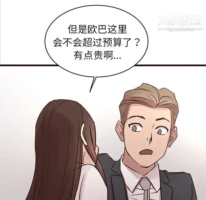 笨蛋哥哥 第40话 第19页