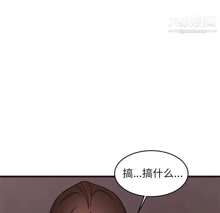 笨蛋哥哥 第40话 第114页