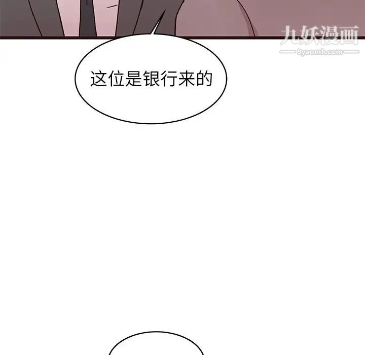 笨蛋哥哥 第40话 第61页