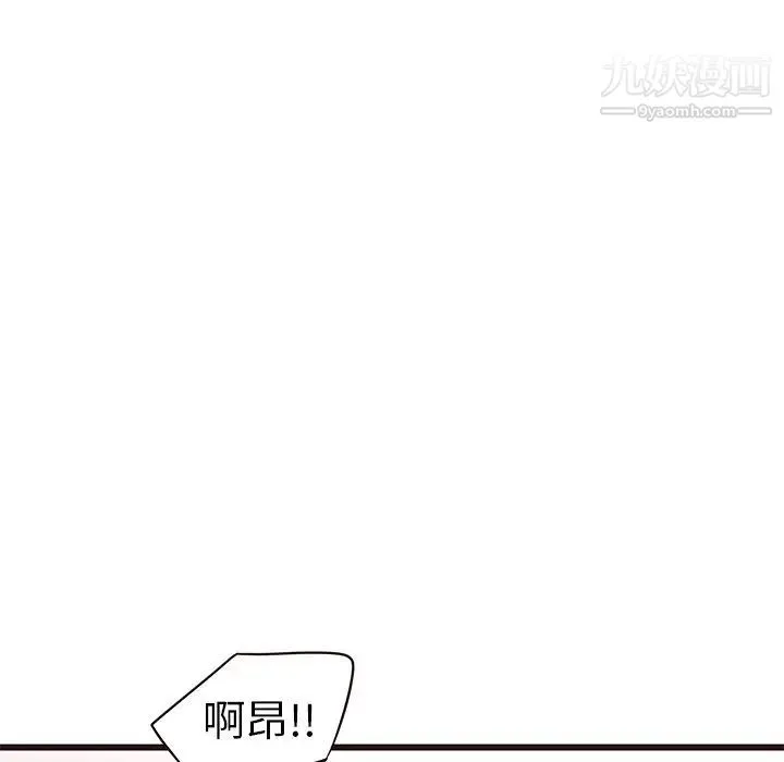 笨蛋哥哥 第40话 第48页