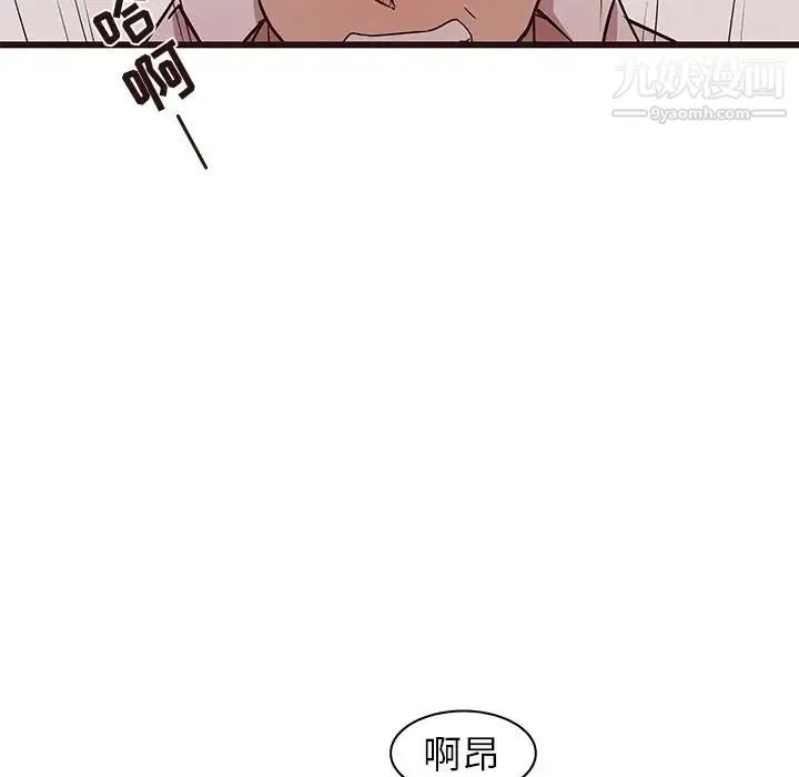 笨蛋哥哥 第40话 第55页