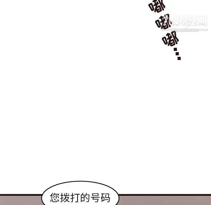 笨蛋哥哥 第40话 第111页