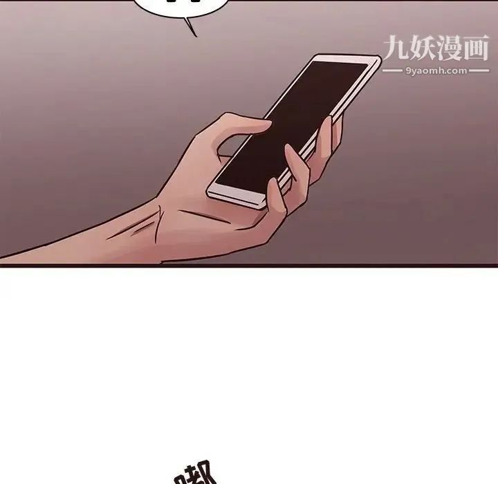 笨蛋哥哥 第40话 第109页