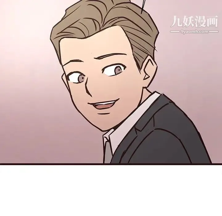 笨蛋哥哥 第40话 第6页
