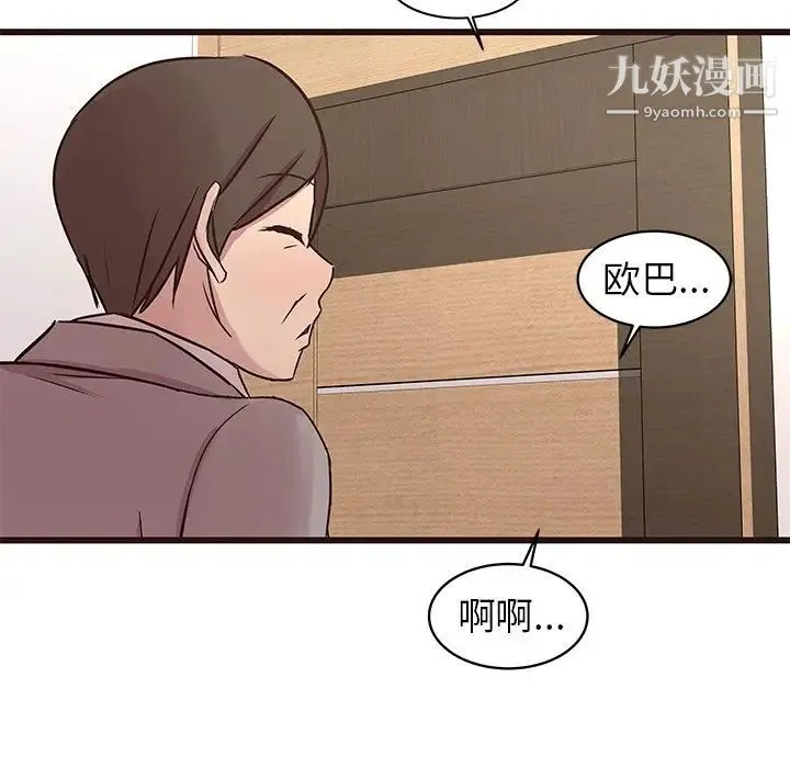笨蛋哥哥 第40话 第56页