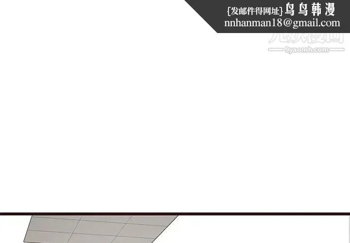 笨蛋哥哥 第40话 第1页