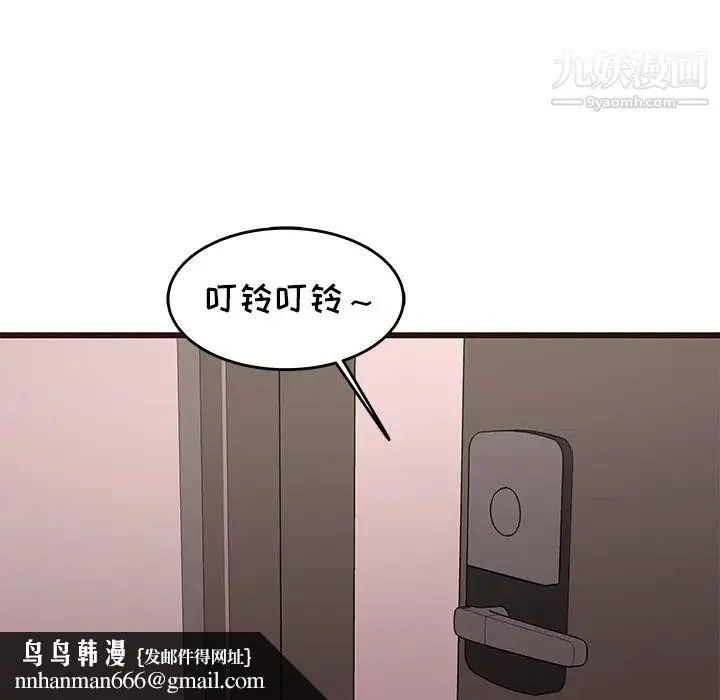 笨蛋哥哥 第30话 第65页