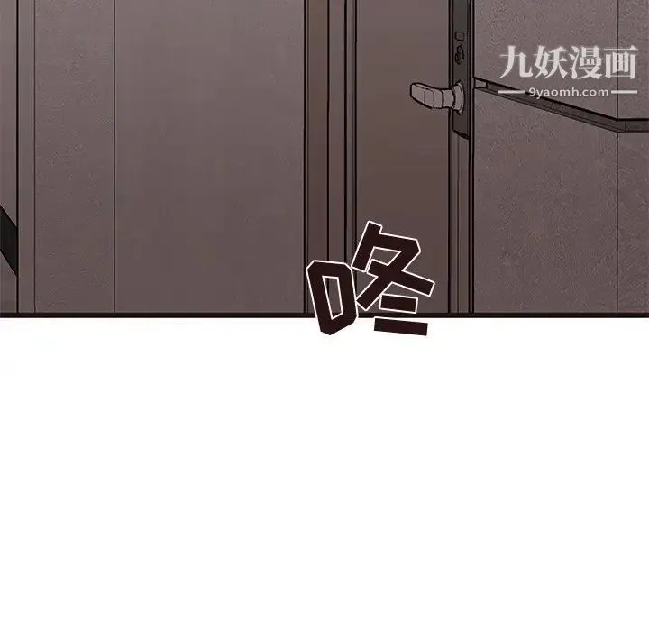 笨蛋哥哥 第30话 第55页