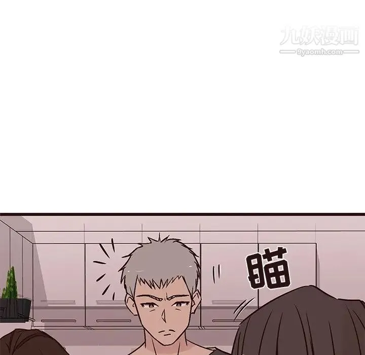 笨蛋哥哥 第30话 第90页