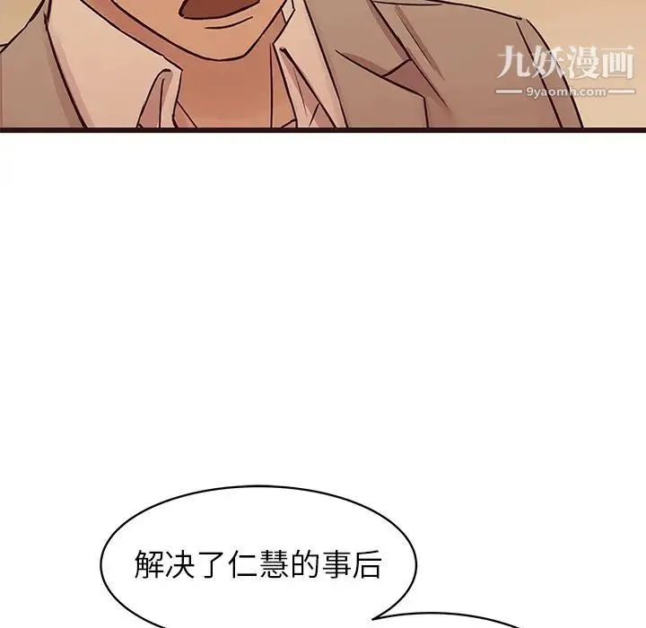 笨蛋哥哥 第30话 第115页