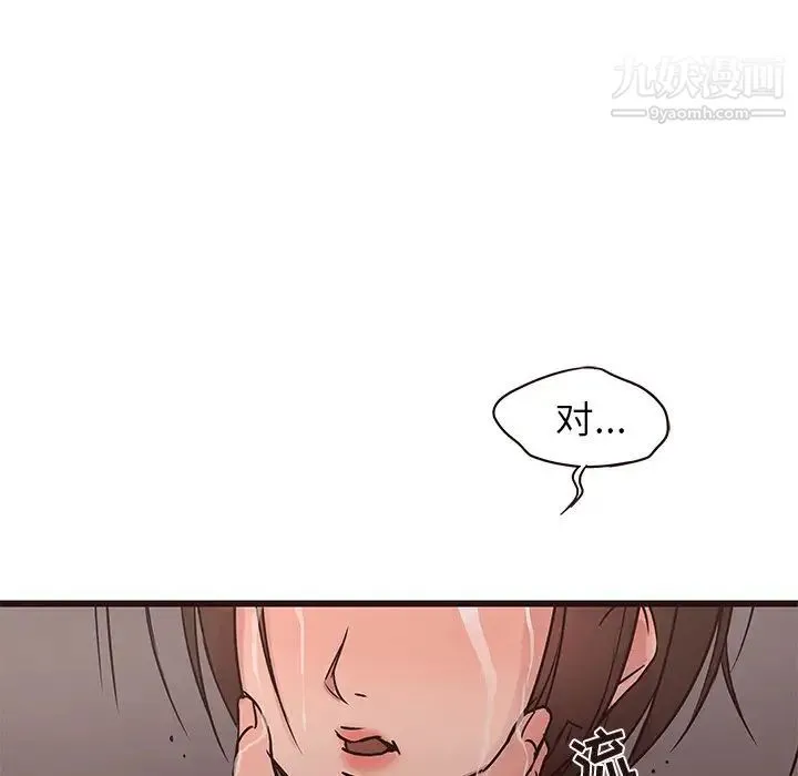 笨蛋哥哥 第30话 第80页