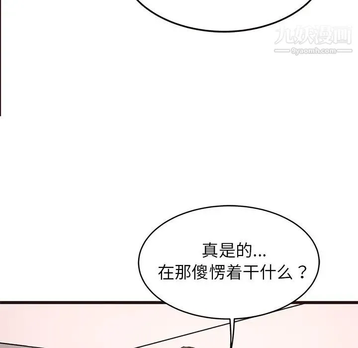 笨蛋哥哥 第30话 第22页