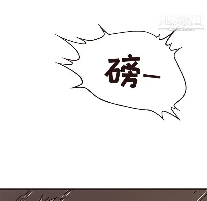 笨蛋哥哥 第30话 第118页