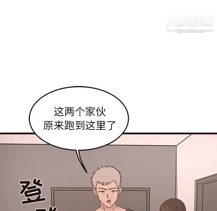 笨蛋哥哥 第30话 第68页