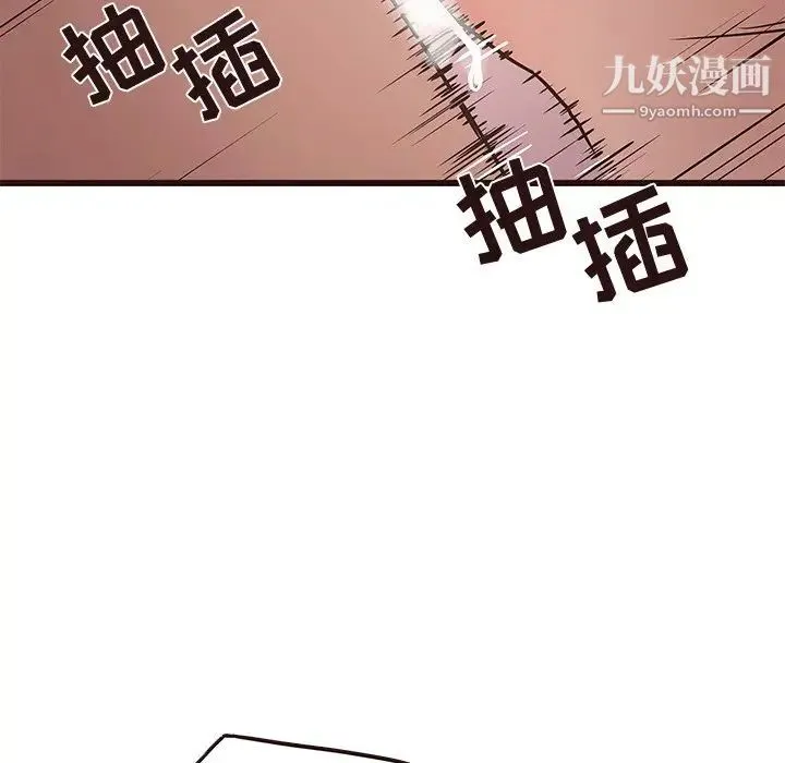 笨蛋哥哥 第30话 第98页
