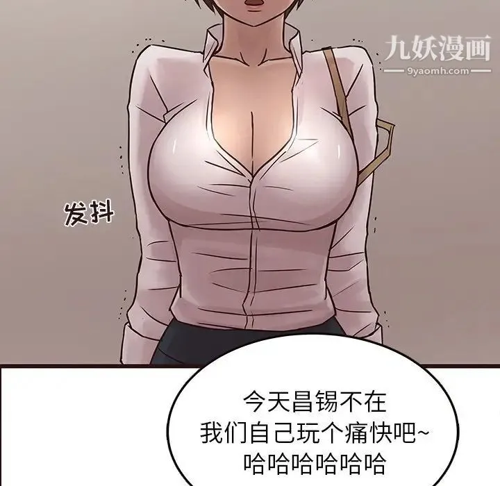 笨蛋哥哥 第30话 第21页