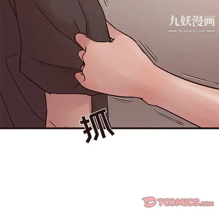 笨蛋哥哥 第30话 第45页