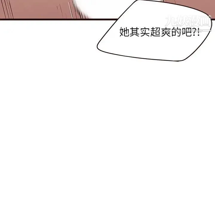 笨蛋哥哥 第30话 第63页