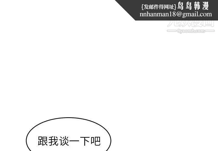 笨蛋哥哥 第30话 第1页