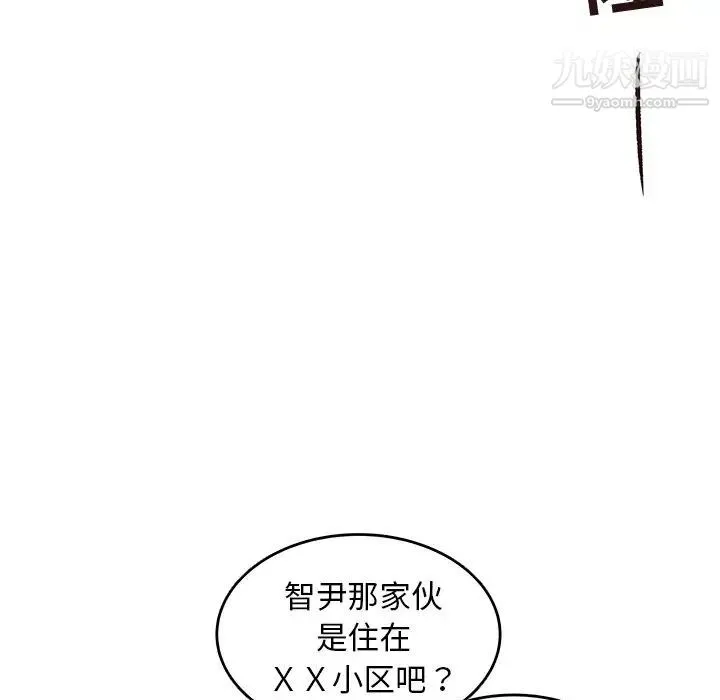 笨蛋哥哥 第30话 第42页
