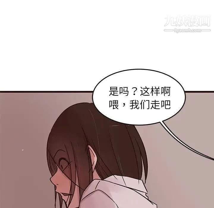 笨蛋哥哥 第30话 第34页