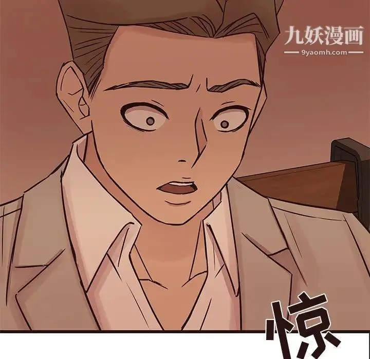 笨蛋哥哥 第30话 第103页