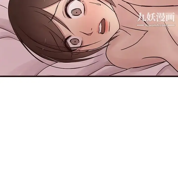 笨蛋哥哥 第30话 第72页