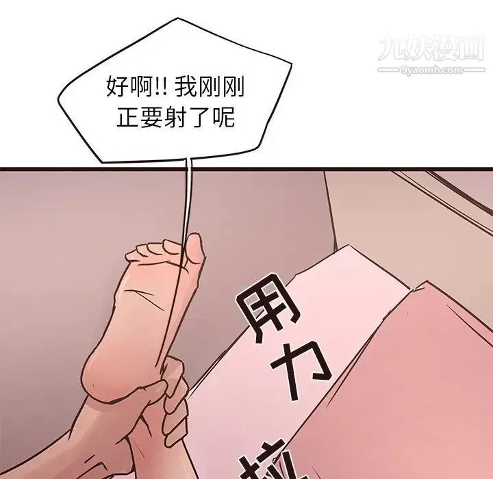 笨蛋哥哥 第30话 第94页