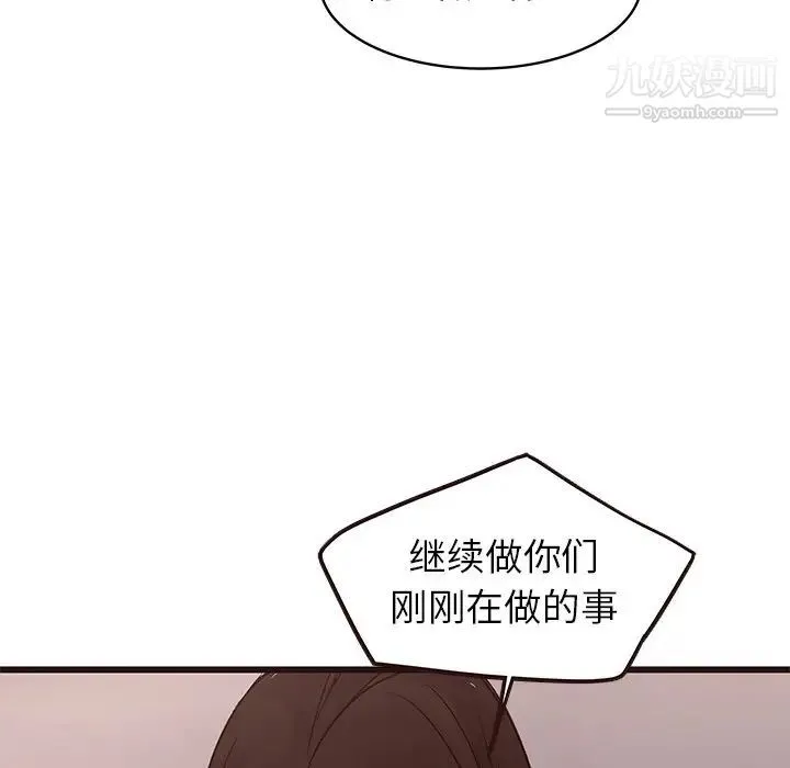 笨蛋哥哥 第30话 第88页