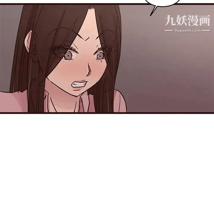 笨蛋哥哥 第30话 第84页