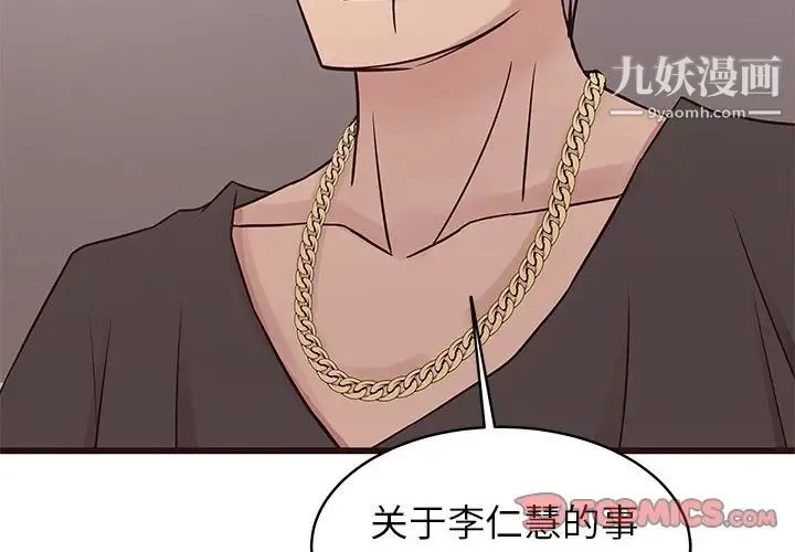 笨蛋哥哥 第30话 第3页