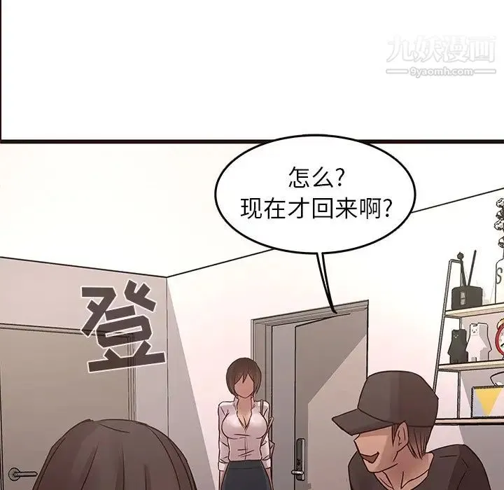 笨蛋哥哥 第30话 第16页