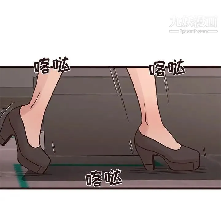 笨蛋哥哥 第30话 第73页
