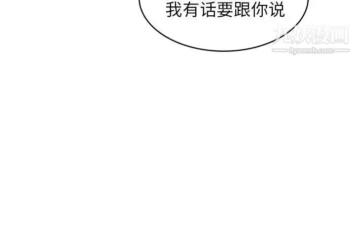 笨蛋哥哥 第30话 第4页