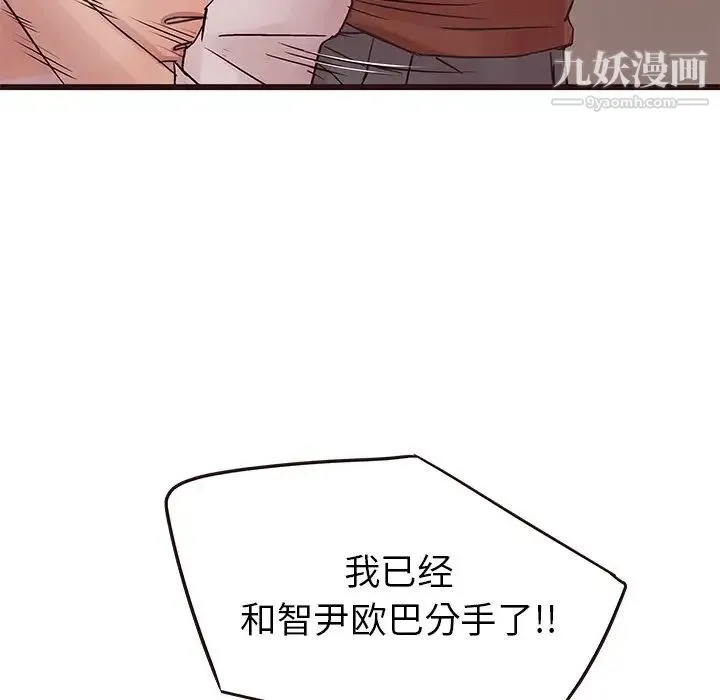 笨蛋哥哥 第30话 第30页