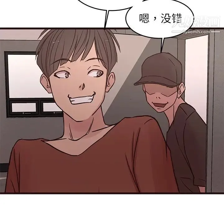 笨蛋哥哥 第30话 第43页