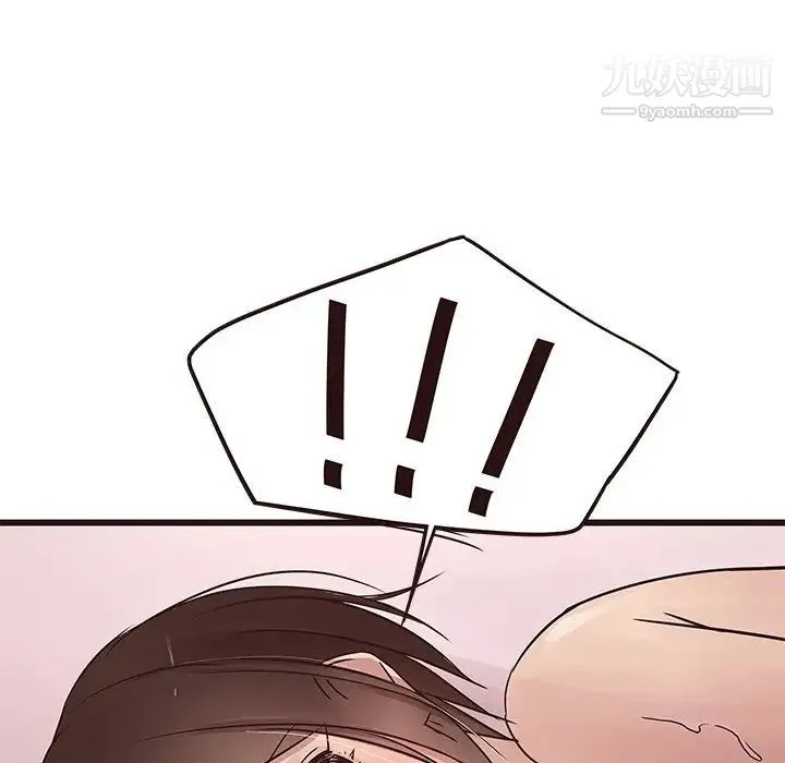 笨蛋哥哥 第30话 第71页