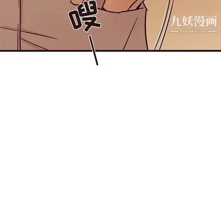 笨蛋哥哥 第30话 第111页